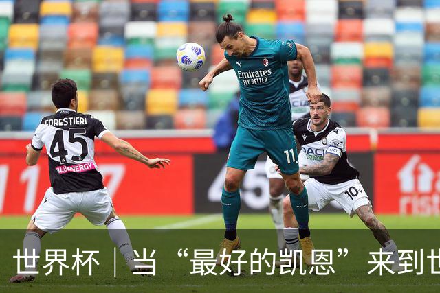 世界杯｜当“最好的凯恩”来到世界杯