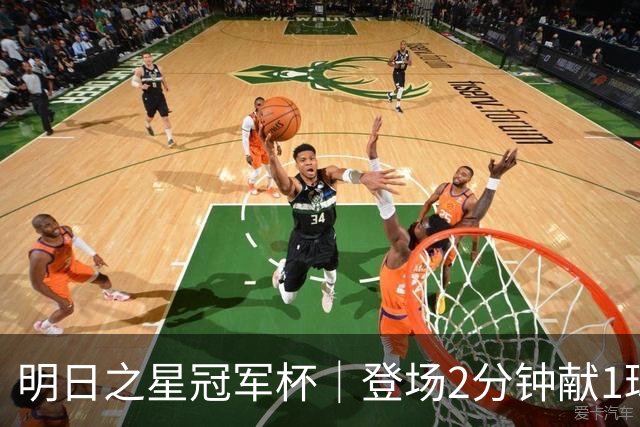 明日之星冠军杯｜登场2分钟献1球1助助，赵松源太强！U17国足胜勒沃库森