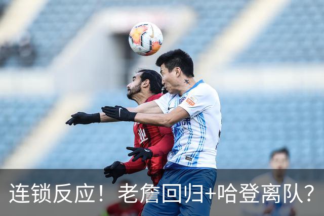 连锁反应！老詹回归+哈登离队？重回旧主！有机会吗？